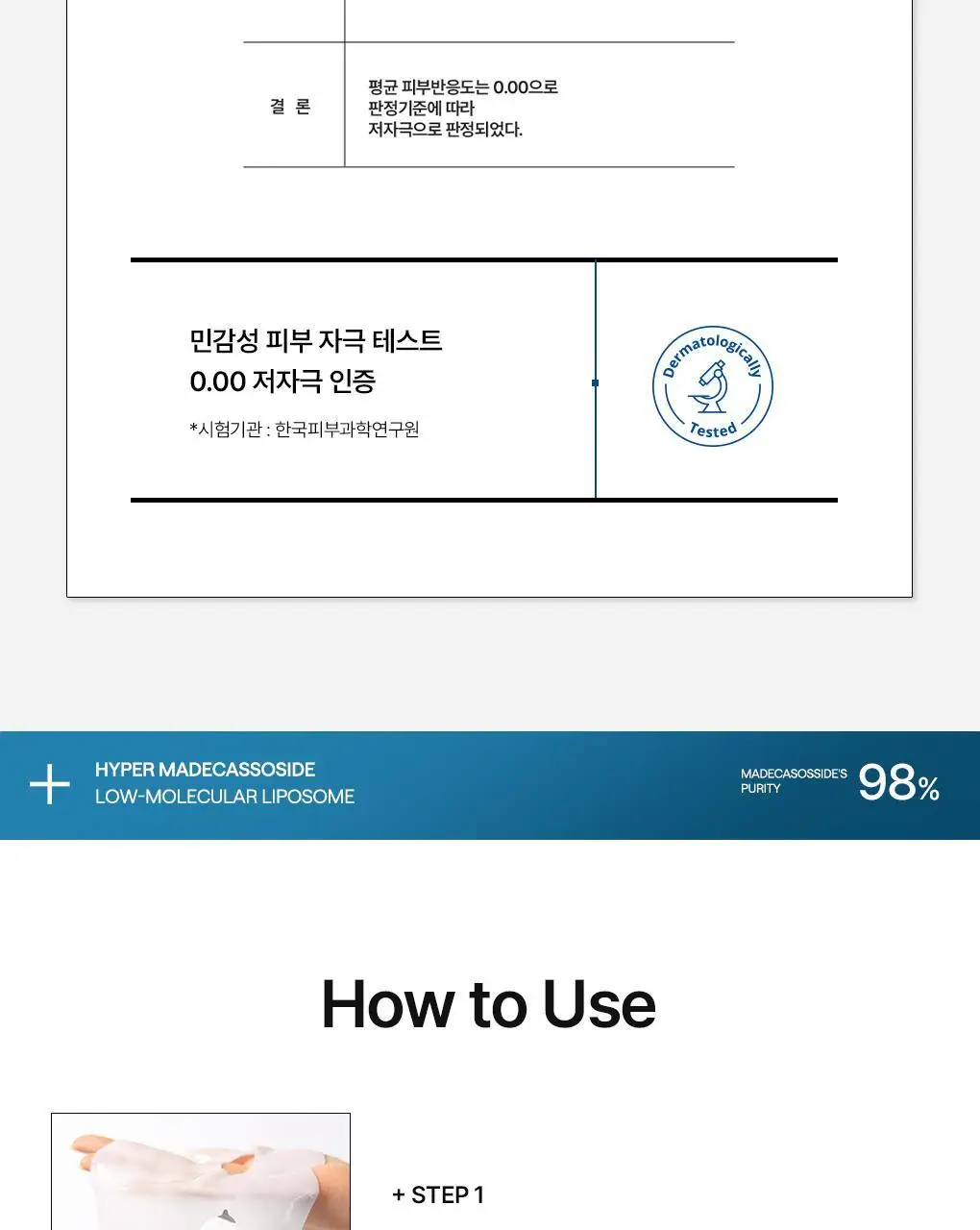 [앰플한병팩] 메디힐 하이퍼 마스크 1매 겔마스크 4종 (콜라겐/PDRN/마데카소사이드/히알루론산) 상세페이지 45